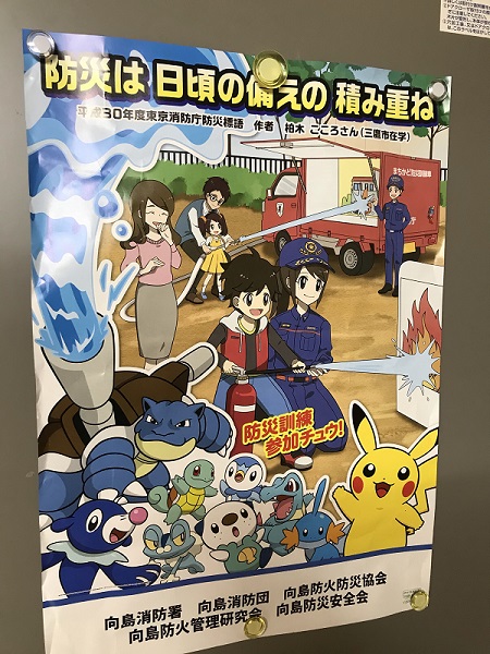 『秋の火災予防運動が始まります。』